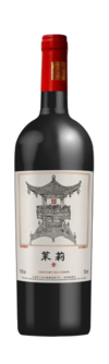 Lansai Winery, Yu Moli Cabernet Sauvignon, Helan Mountain East, Ningxia, China 2020